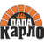 Папа Карло