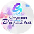 Студия Дизайна