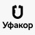 Уфакор