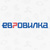 Евровилка