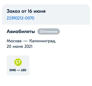 order_card